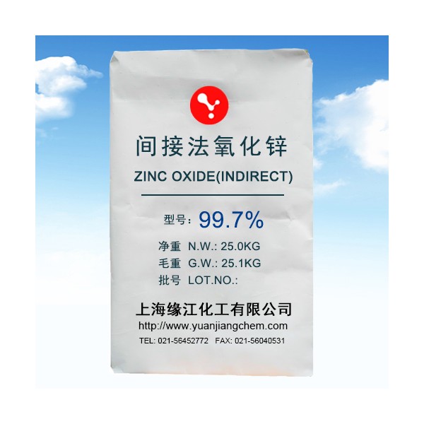 高純氧化鋅99.7%間接法生產(chǎn)磷化液防