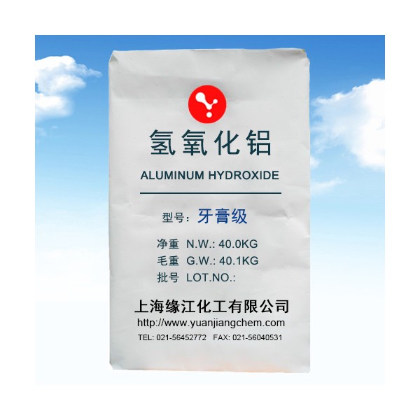 上海供應(yīng)氫氧化鋁牙膏級(jí)/瑪瑙級(jí)/工業(yè)