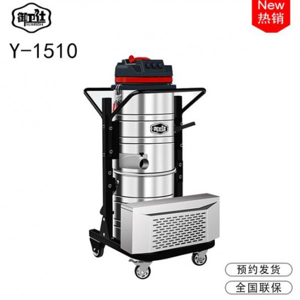 吸塵器廠家 工業(yè)吸塵器Y-1510 電瓶式