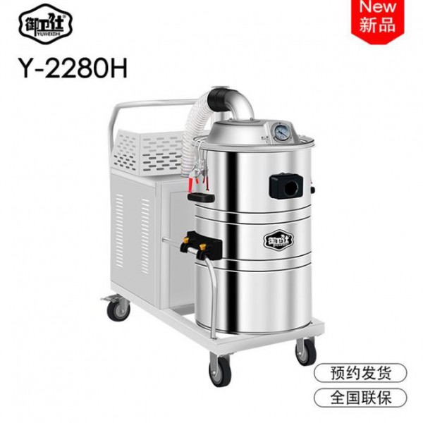 移動(dòng)式工業(yè)吸塵器Y-2280H 吸塵器價(jià)格