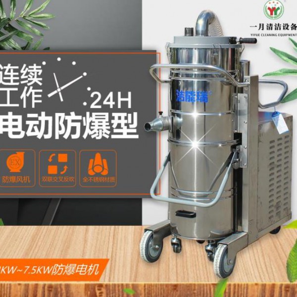 粉塵防爆吸塵器 潔能瑞工業(yè)吸塵器