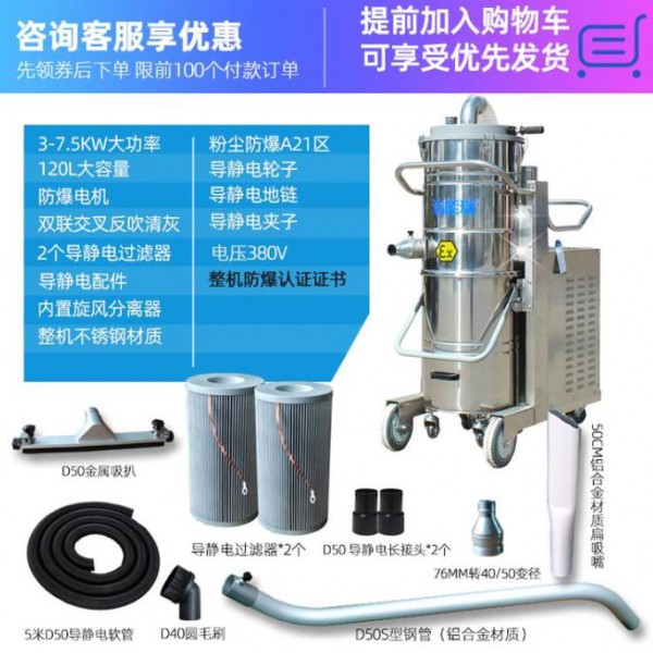 潔能瑞粉末防爆吸塵器 大型車間工業(yè)