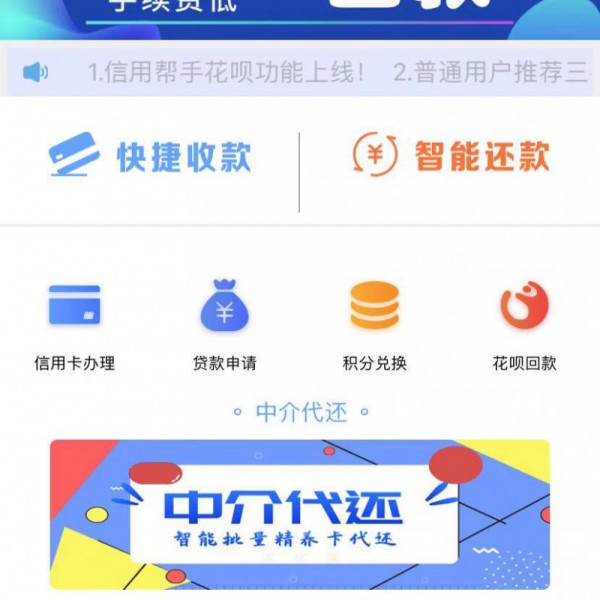 代還APP開發(fā)模式如何確定都需要哪些