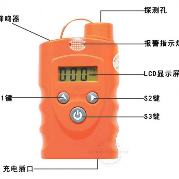 便攜式二甲苯報警器