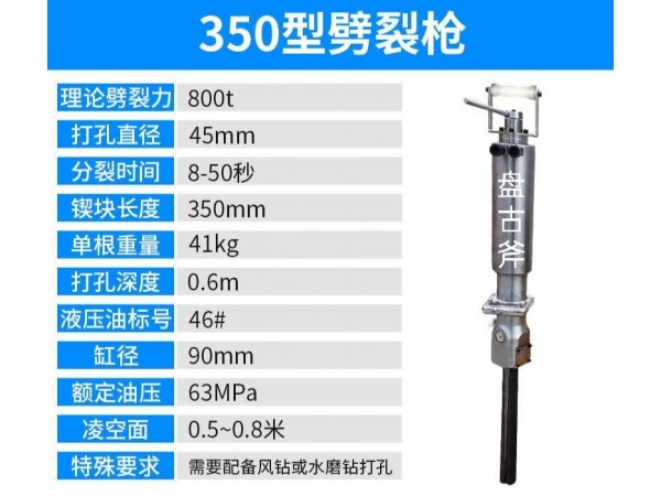 江蘇礦山拆除石頭用液壓分裂機(jī)設(shè)備