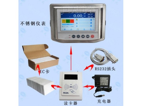 J-SKY巨天FWN-B20S智能秤 讀卡器識別